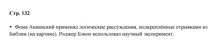 Скан решения номера 132