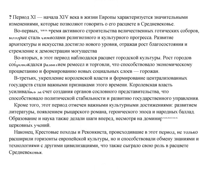 Скан решения номера 135