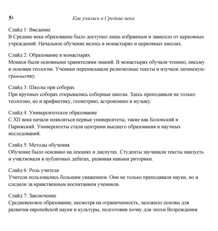 Скан решения номера 136