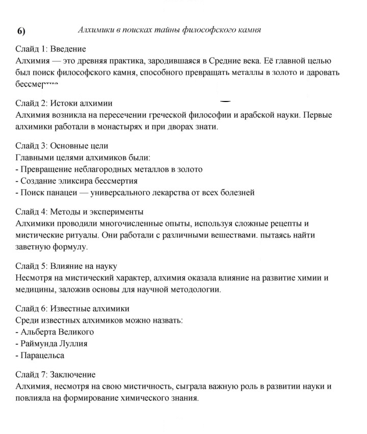 Скан решения номера 136