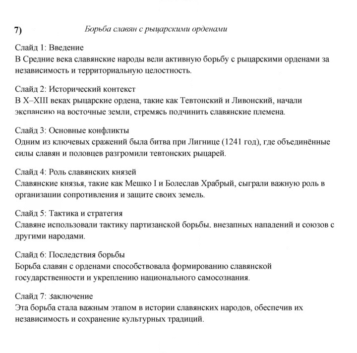 Скан решения номера 136