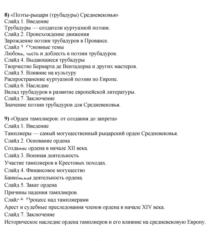 Скан решения номера 136