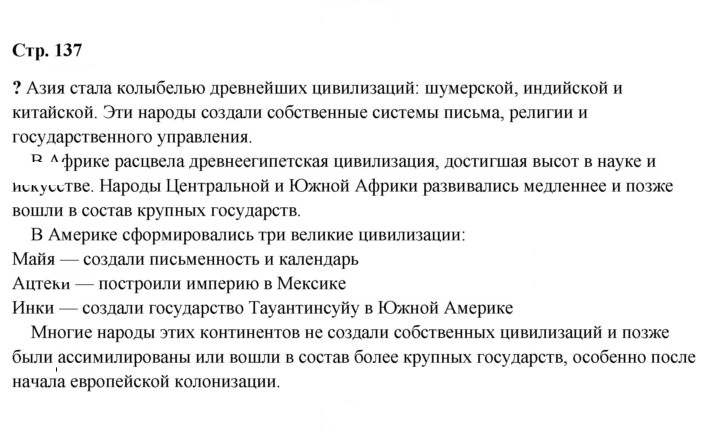 Скан решения номера 137