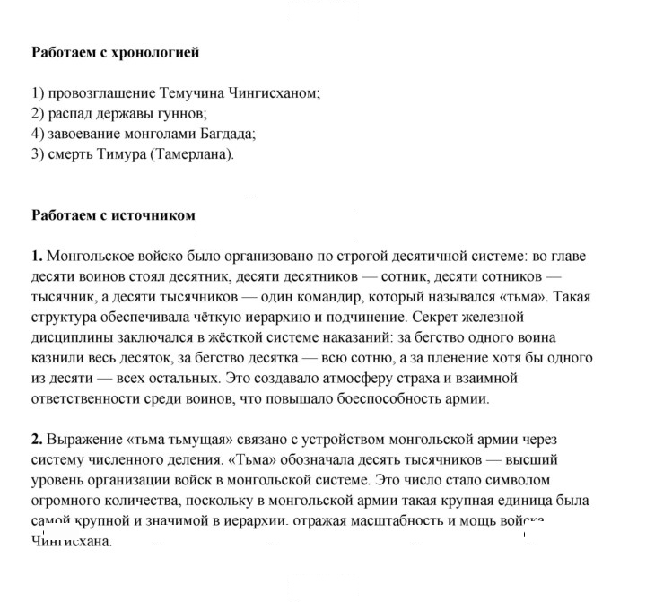 Скан решения номера 147