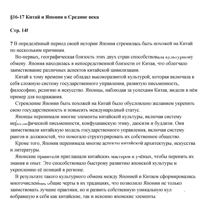 Скан решения номера 148