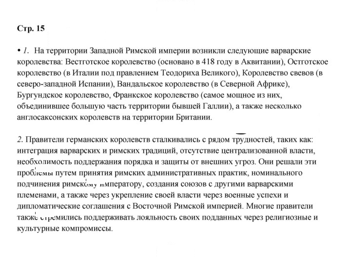 Скан решения номера 15