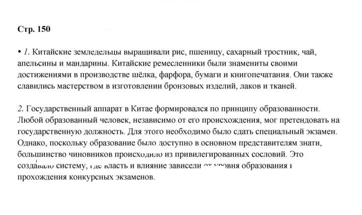 Скан решения номера 150