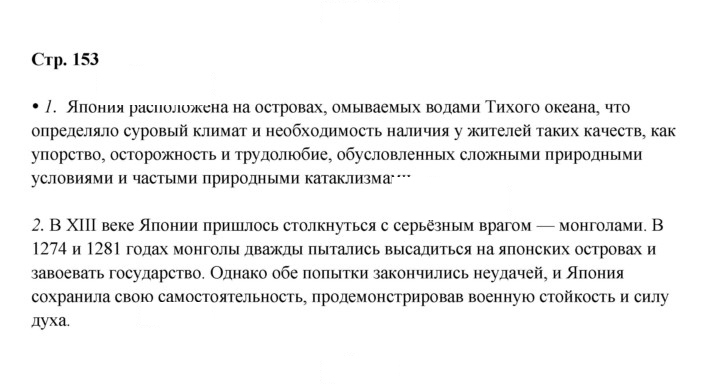 Скан решения номера 153