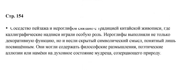Скан решения номера 154