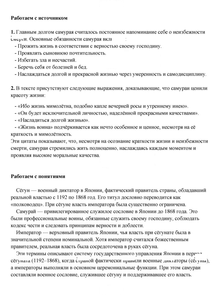 Скан решения номера 158