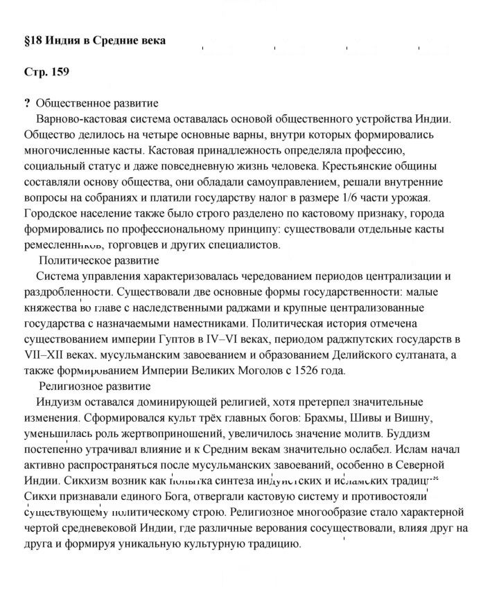 Скан решения номера 159