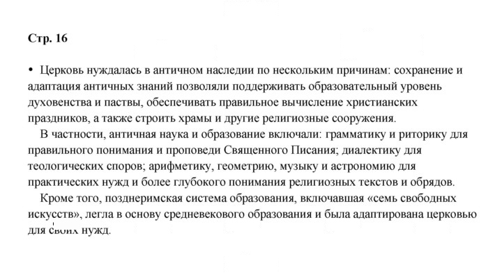 Скан решения номера 16