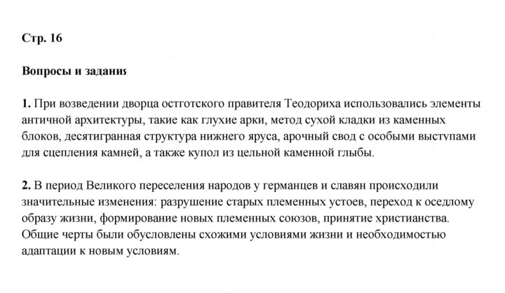 Скан решения номера 16