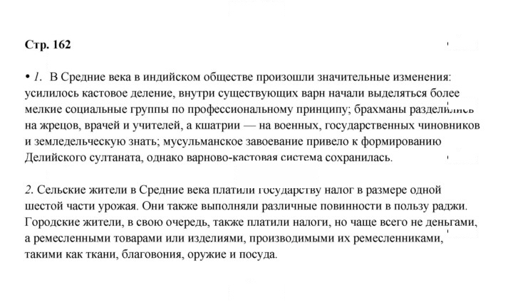 Скан решения номера 162