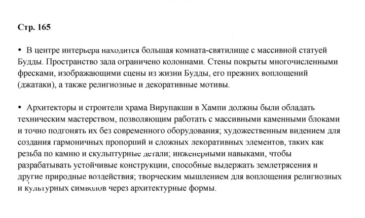 Скан решения номера 165