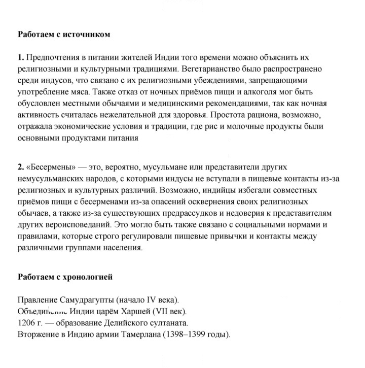 Скан решения номера 167