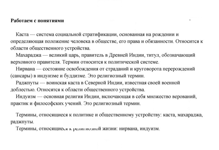 Скан решения номера 167