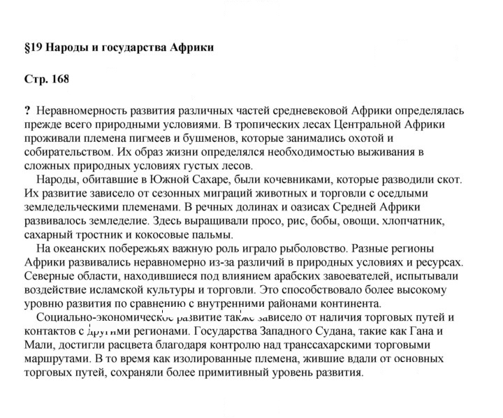 Скан решения номера 168