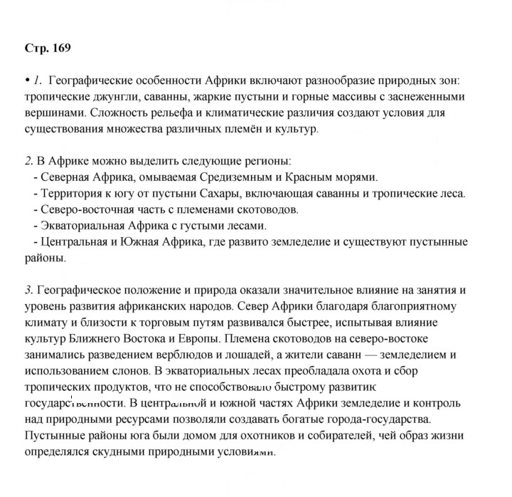 Скан решения номера 169