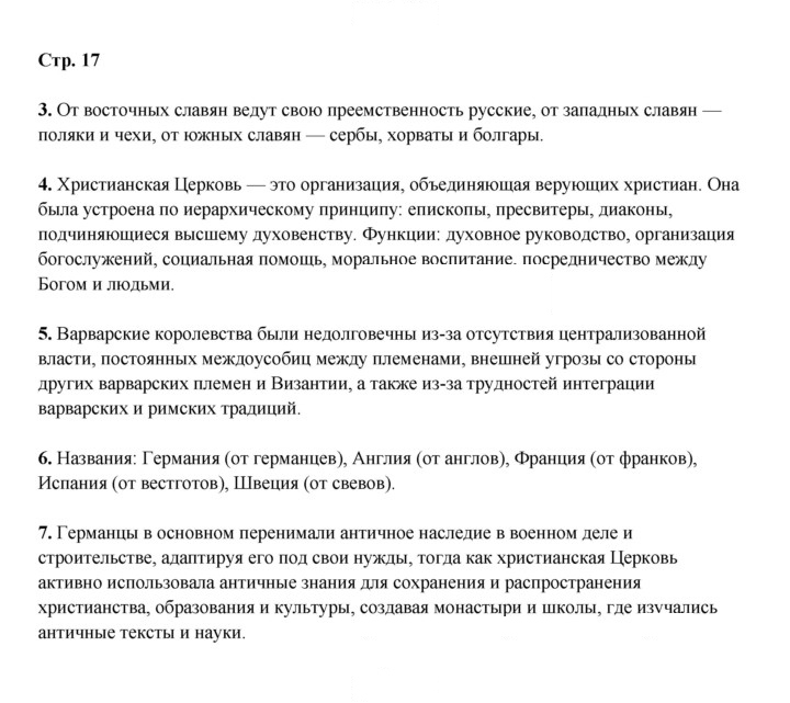 Скан решения номера 17