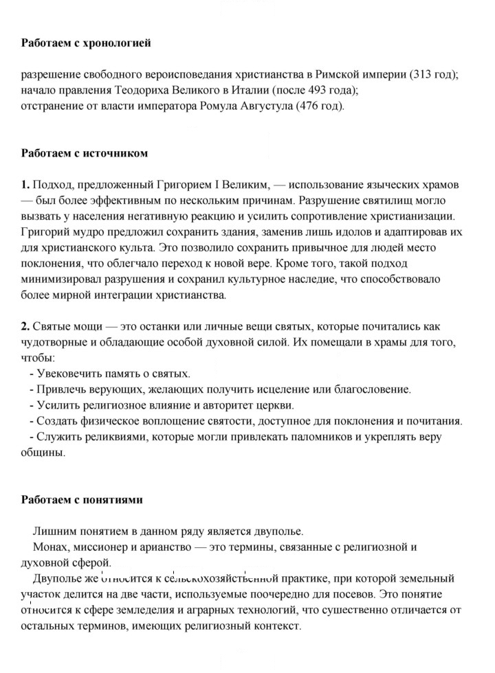 Скан решения номера 17