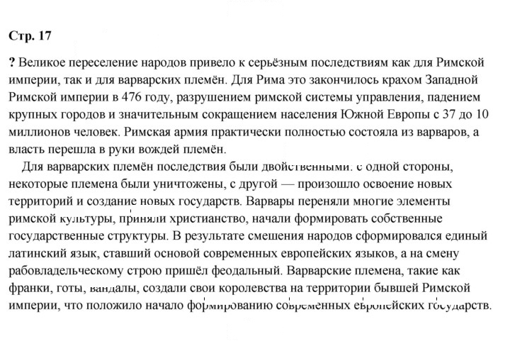 Скан решения номера 17