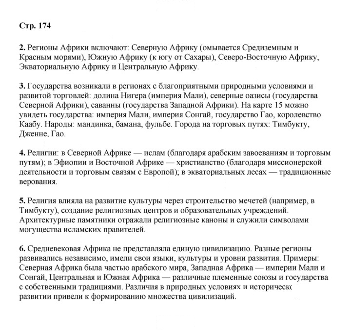 Скан решения номера 174