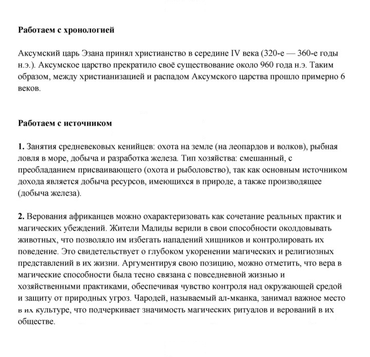 Скан решения номера 174