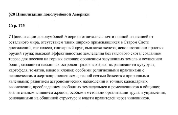 Скан решения номера 175