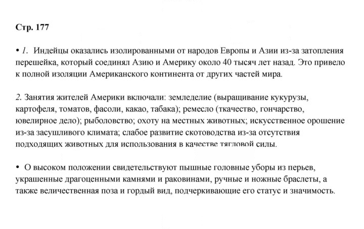 Скан решения номера 177