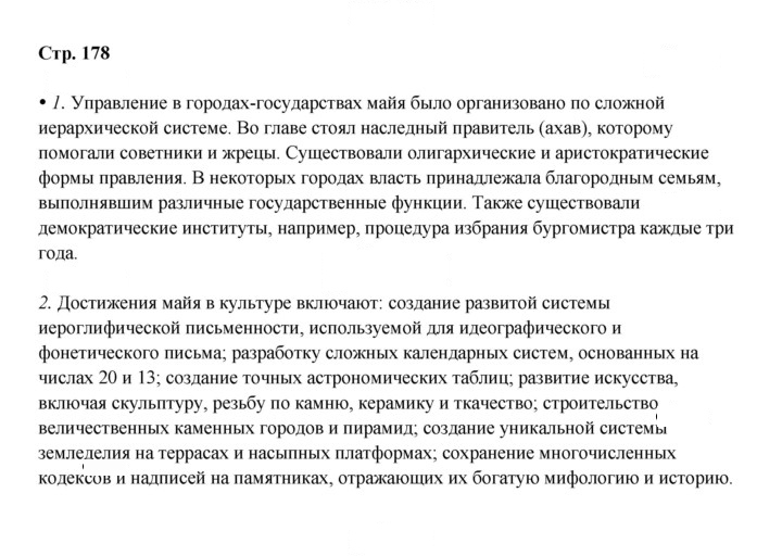 Скан решения номера 178
