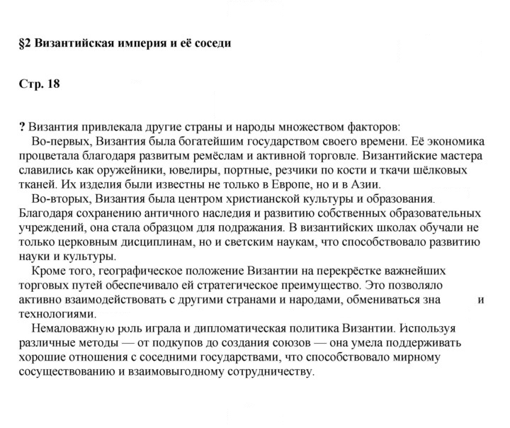 Скан решения номера 18