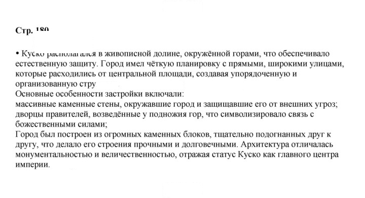 Скан решения номера 180