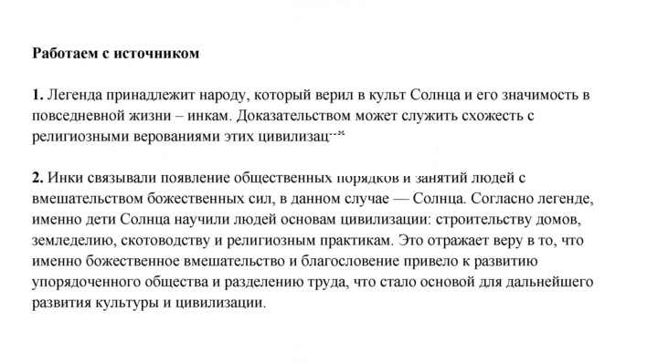 Скан решения номера 182