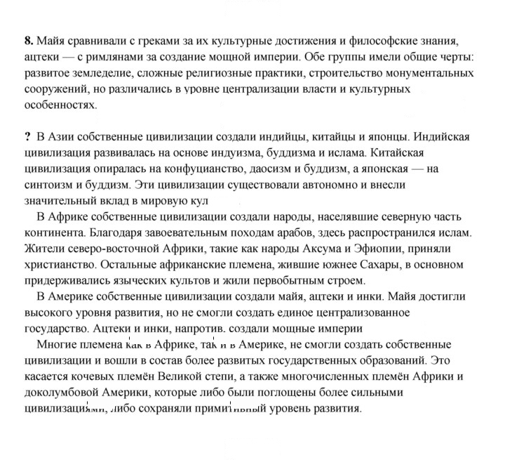 Скан решения номера 183