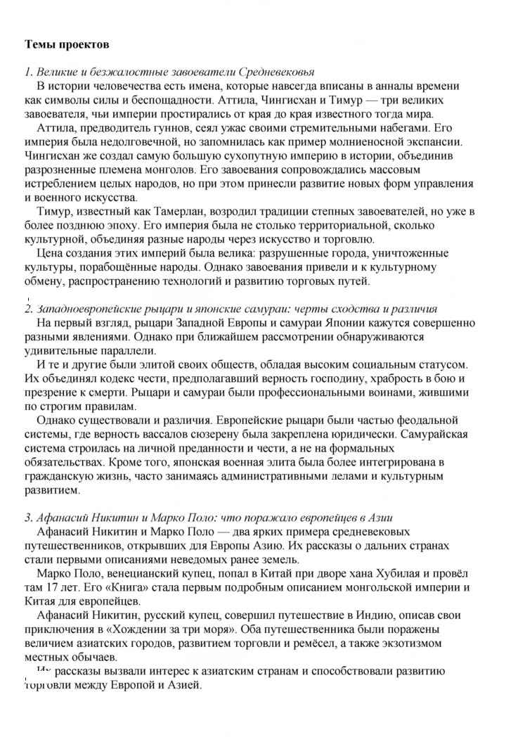 Скан решения номера 184