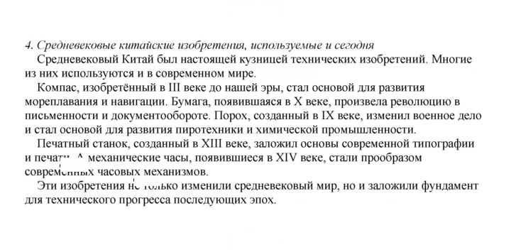 Скан решения номера 184