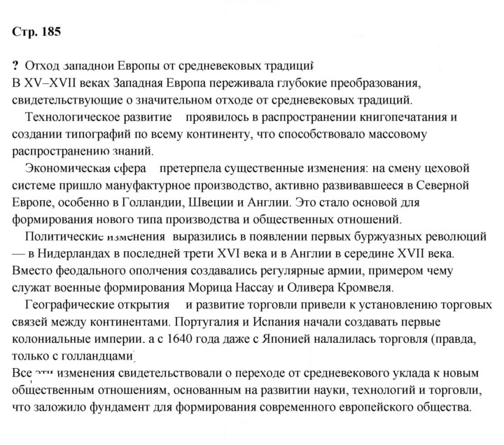 Скан решения номера 185