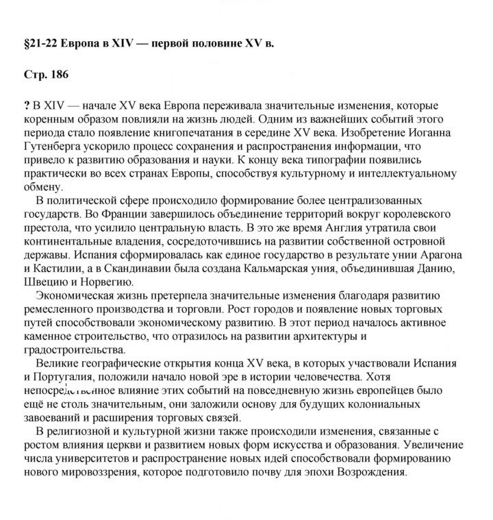 Скан решения номера 186