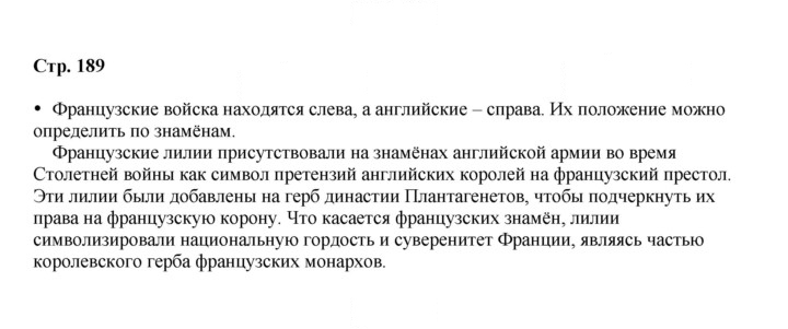 Скан решения номера 189
