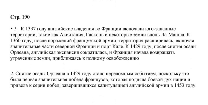 Скан решения номера 190