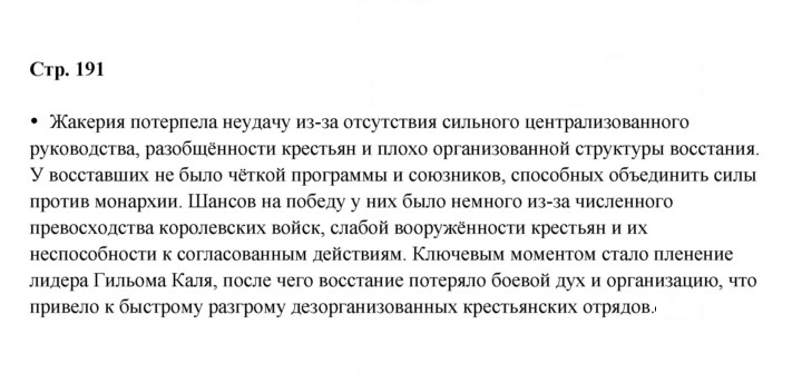 Скан решения номера 191