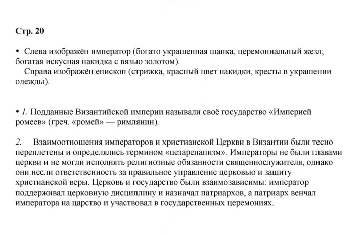 Скан решения номера 20