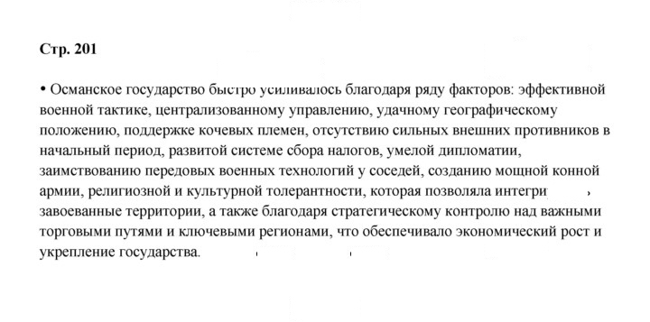Скан решения номера 201