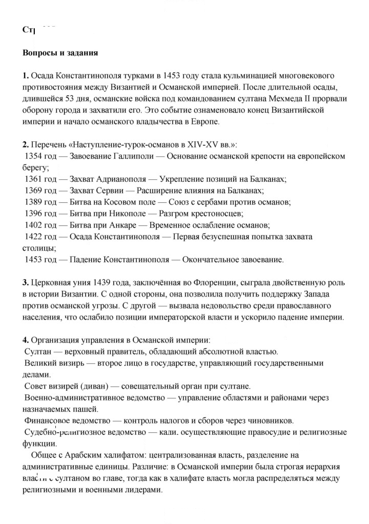 Скан решения номера 205