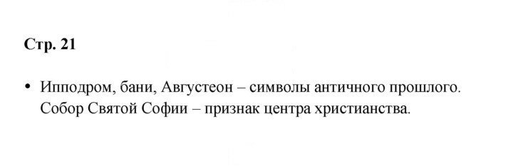 Скан решения номера 21