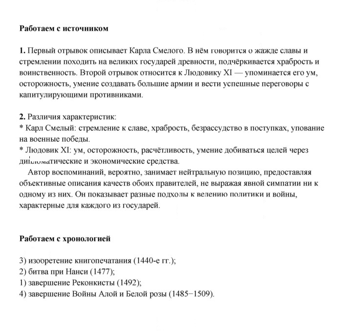 Скан решения номера 216