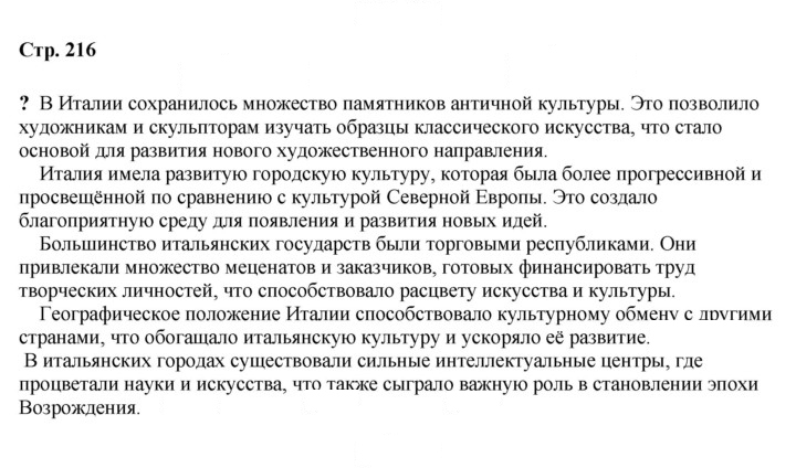 Скан решения номера 216
