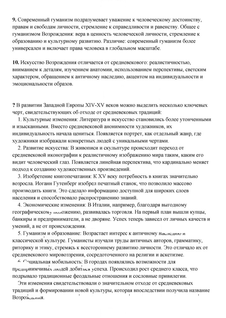 Скан решения номера 217