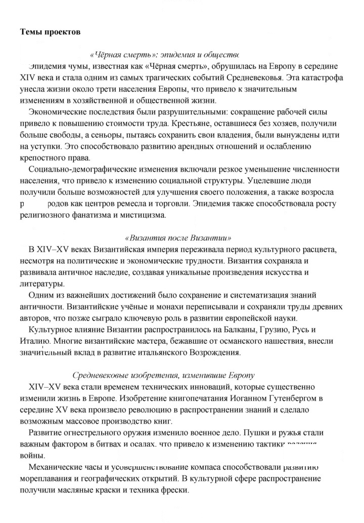 Скан решения номера 218
